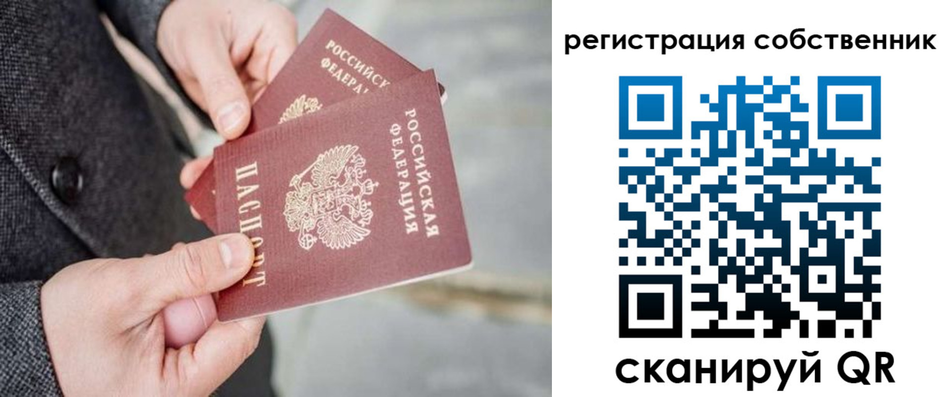 временная регистрация гарантия в Тюменской области