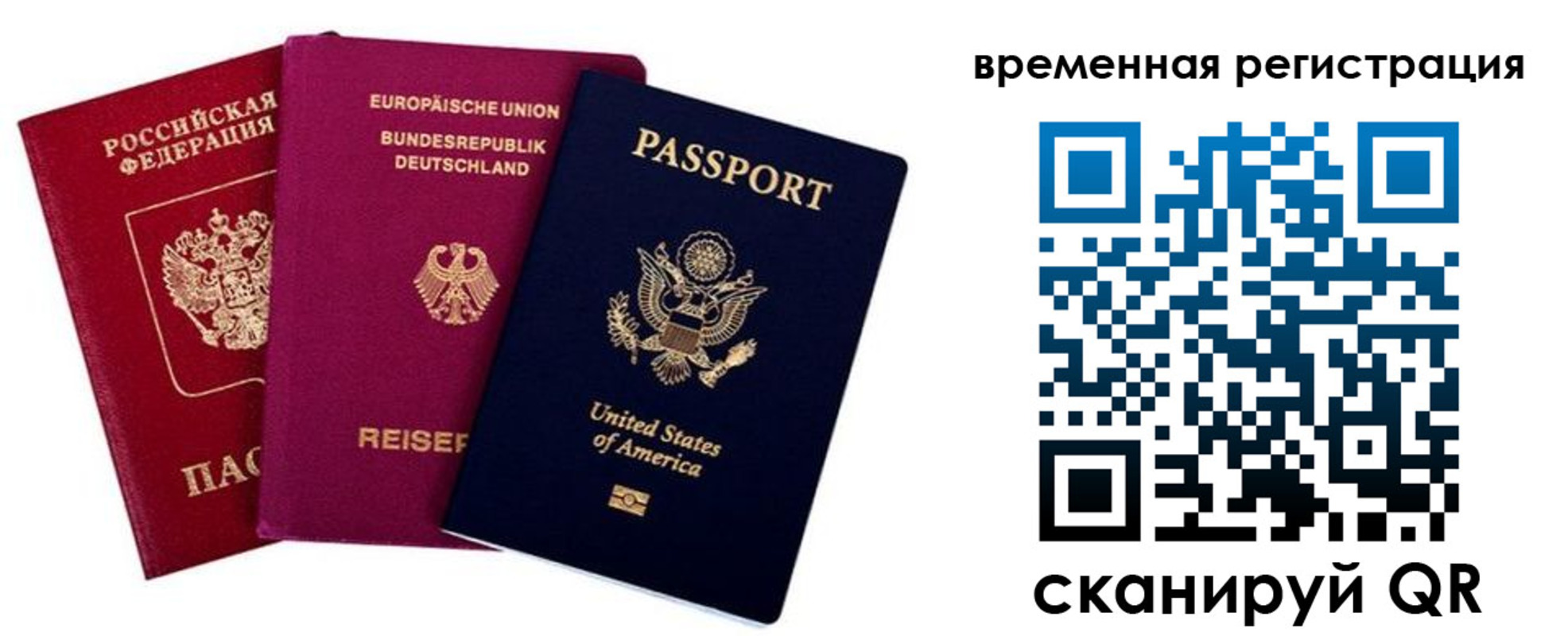 временная регистрация собственник в Тюменской области