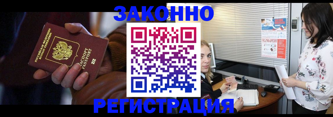 временная регистрация адрес в Тюменской области