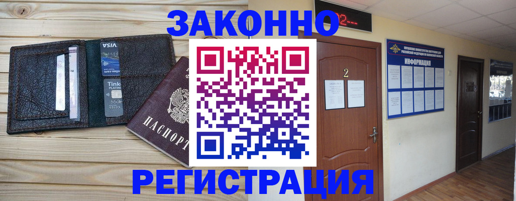 прописка ребенка в Тюменской области