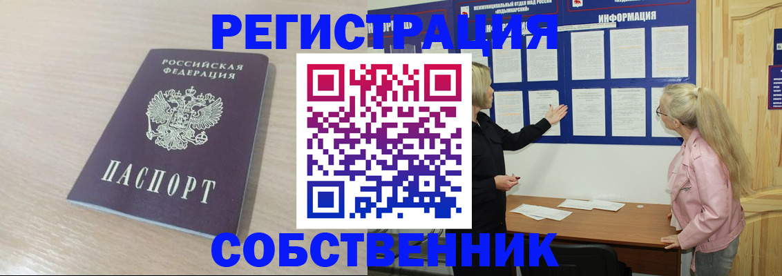 прописка штамп в Тюменской области