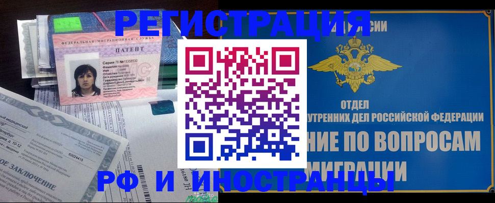 временная регистрация законно в Тюменской области